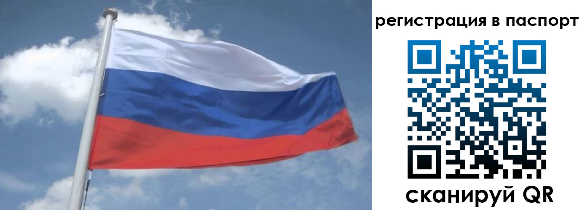 временная регистрация надежно в Ливны