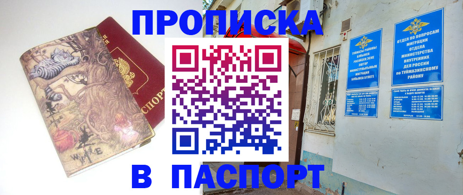 пропишу в квартире в Ливны