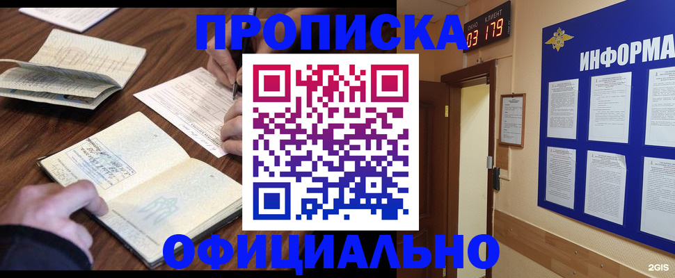 пропишу в квартире в Ливны