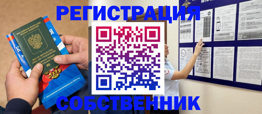 прописка иностранных граждан в Ливны