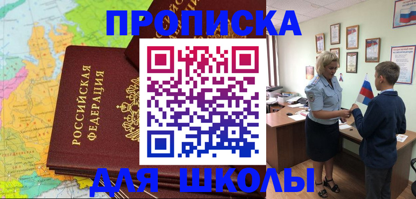 временная регистрация для всех в Ливны